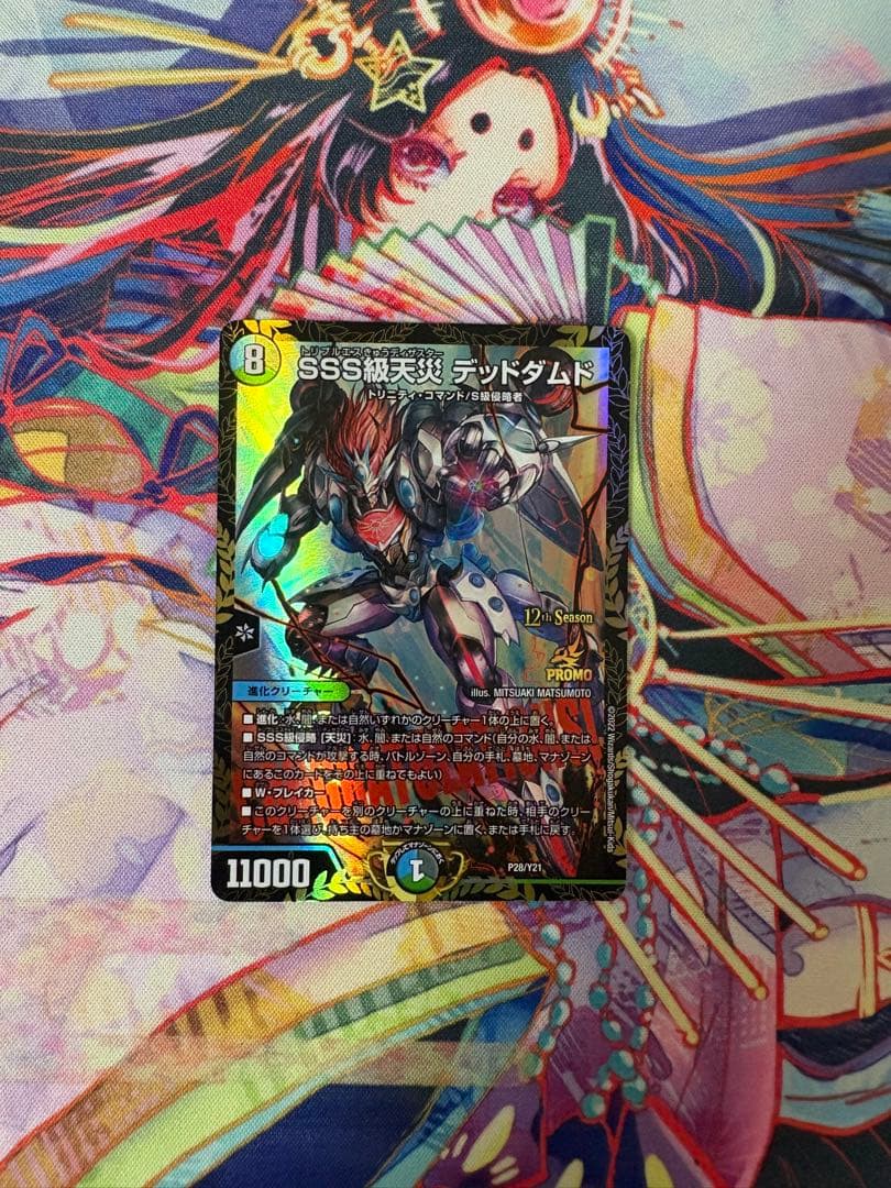 SSS級天災 デッドダムド プロモ