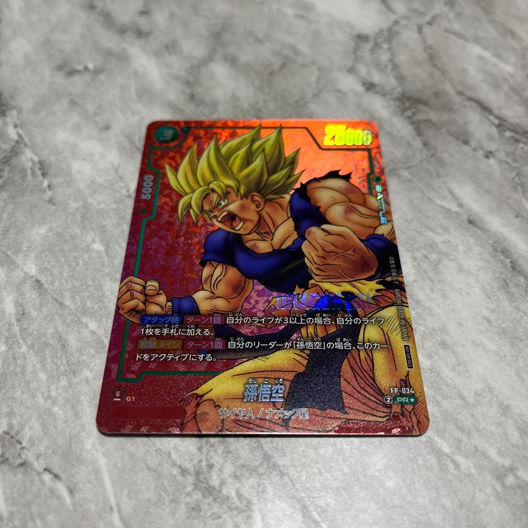 フュージョンワールド　孫悟空　リミテッドパックプロモ