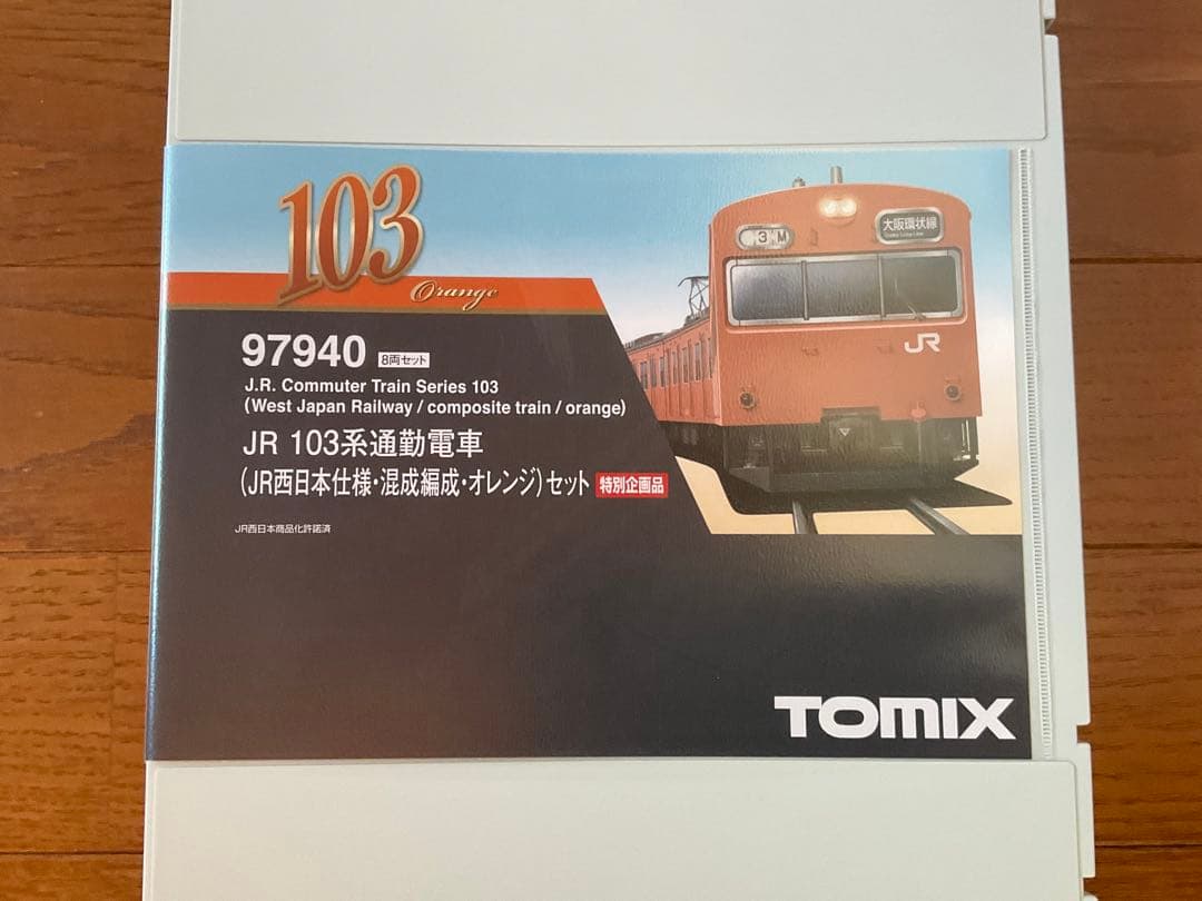 新品 TOMIX 97940 103系 西日本混成編成・オレンジ 8両
