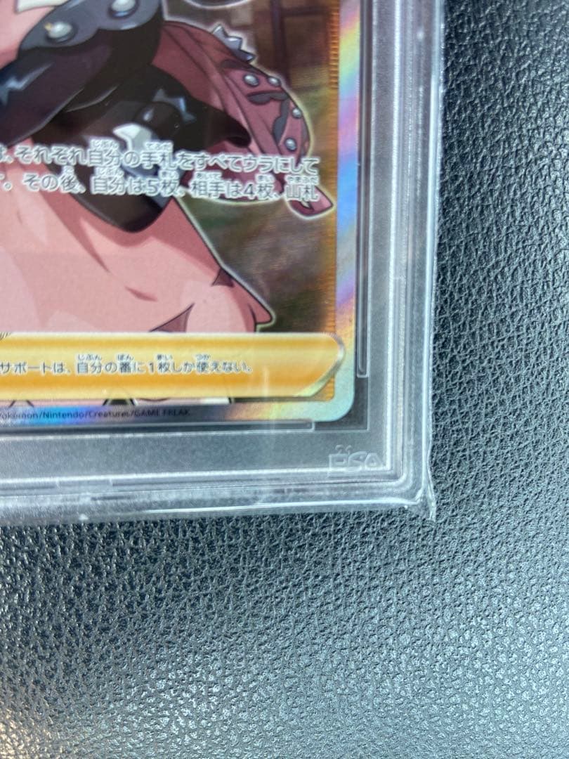 即日発送　psa10 マリィ SR S1H 拡張パック シールド 068/060