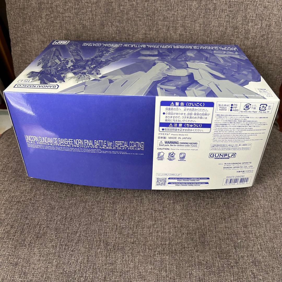 RG ユニコーンガンダム２号機 バンシィ 最終決戦仕様 スペシャルコーティング