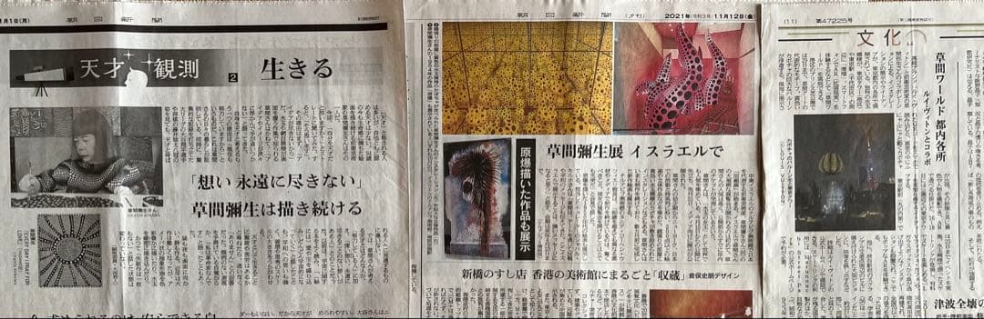 草間彌生のグッズまとめて