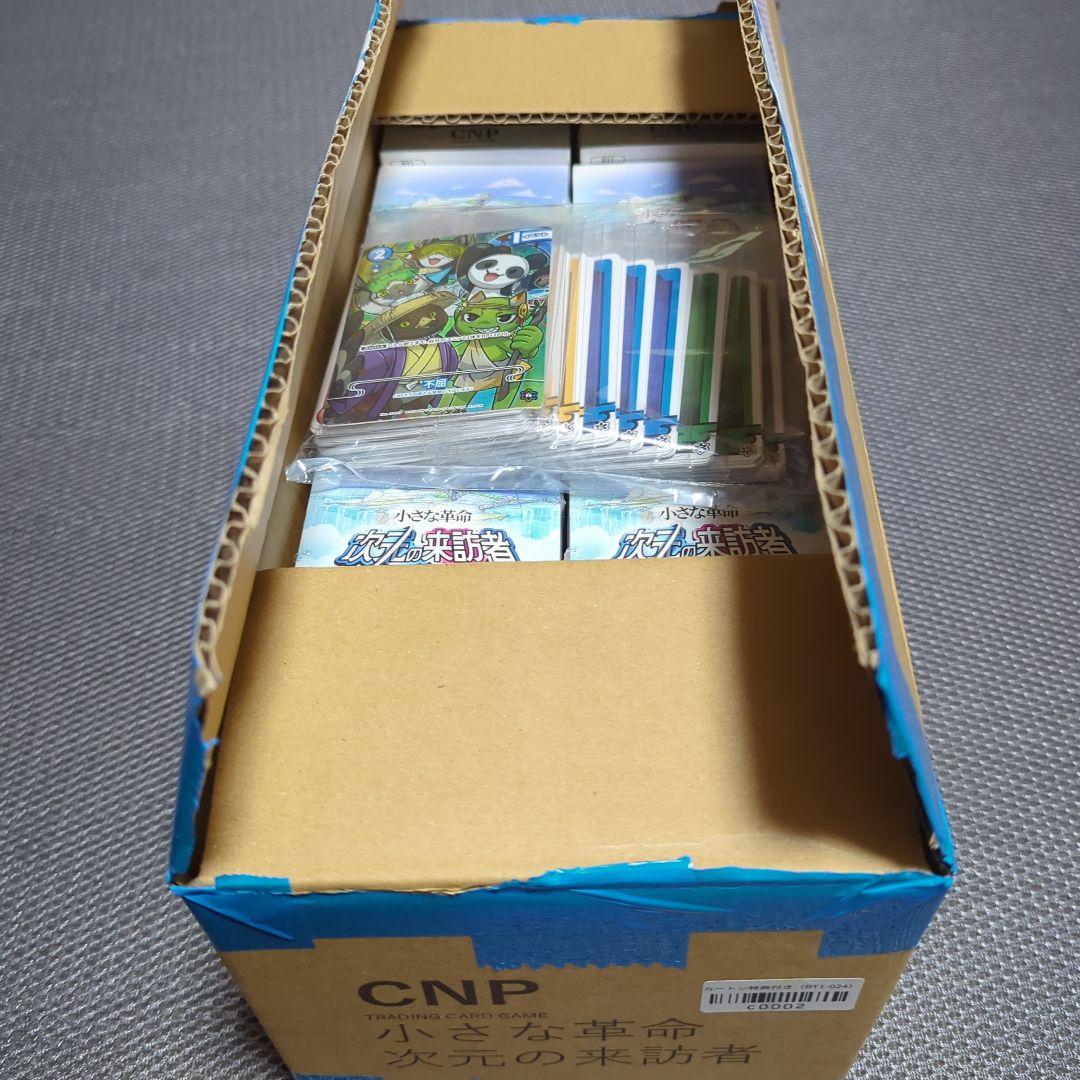 【未開封品】CNPトレカ小さな革命次元の来訪者 カートン 10BOX+特典付き