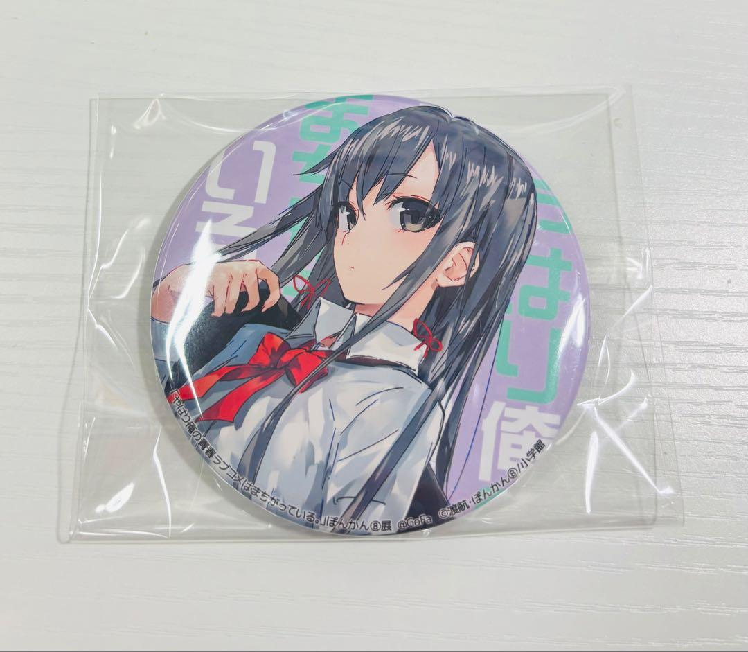 最終値下げ　俺ガイル　雪ノ下雪乃　缶バッジ　ぽんかん⑧展　レア