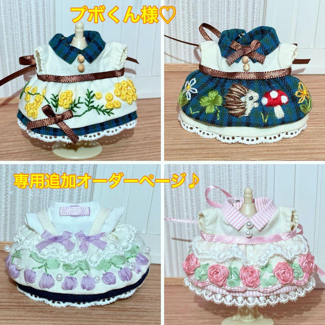 プボくん様♡専用追加オーダーページ♪