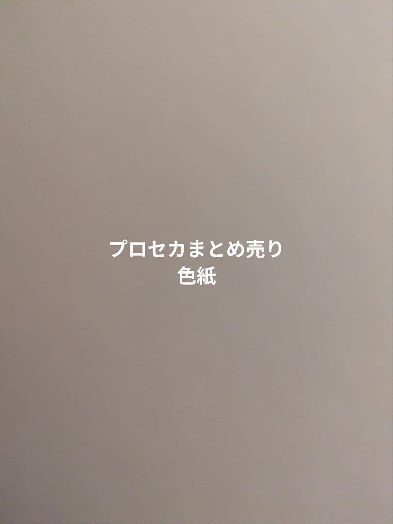 プロセカまとめ売り 色紙