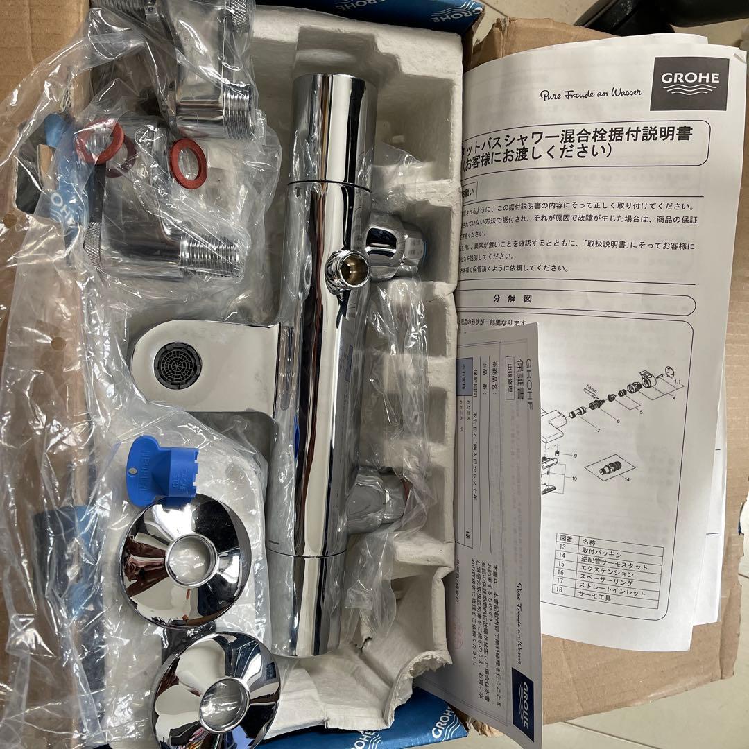 GROHE シャワー混合栓 コスモポリタン