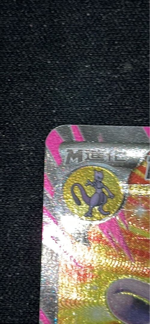 MミュウツーEX SR XY8 赤い閃光 063/059