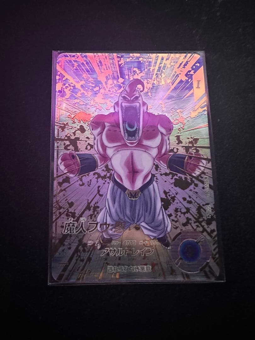 最安値ドラゴンボールスーパーダイバーズ SDV6-066 魔人ブウ:悪 パラレル