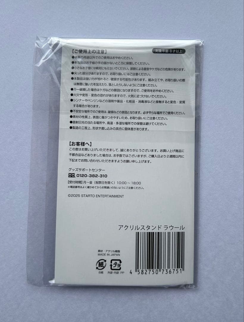  Man アクスタ  Word 【 まとめ売り 】