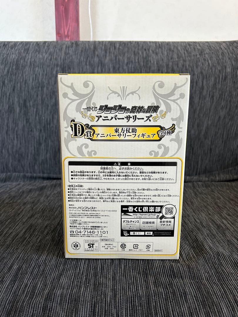 ジョジョの奇妙な冒険　一番くじフィギュア9体セット