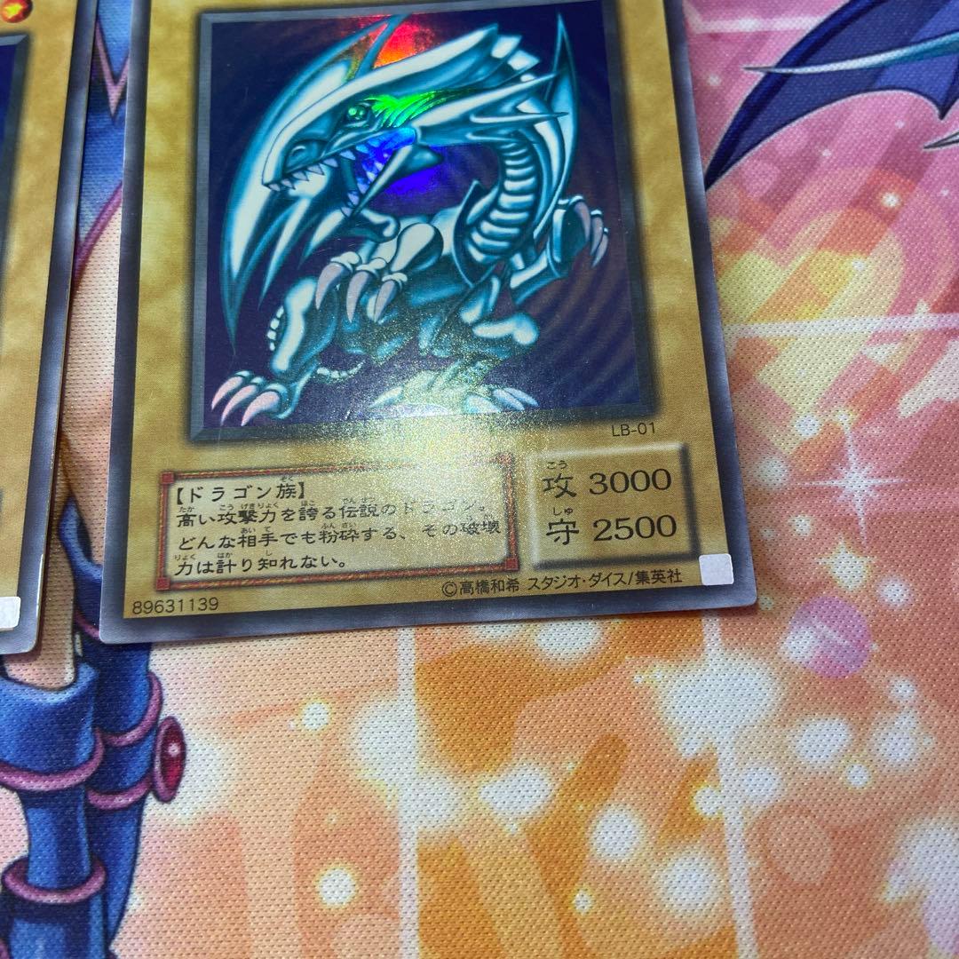 遊戯王　青眼の白龍　LB-01 ウルトラ3枚