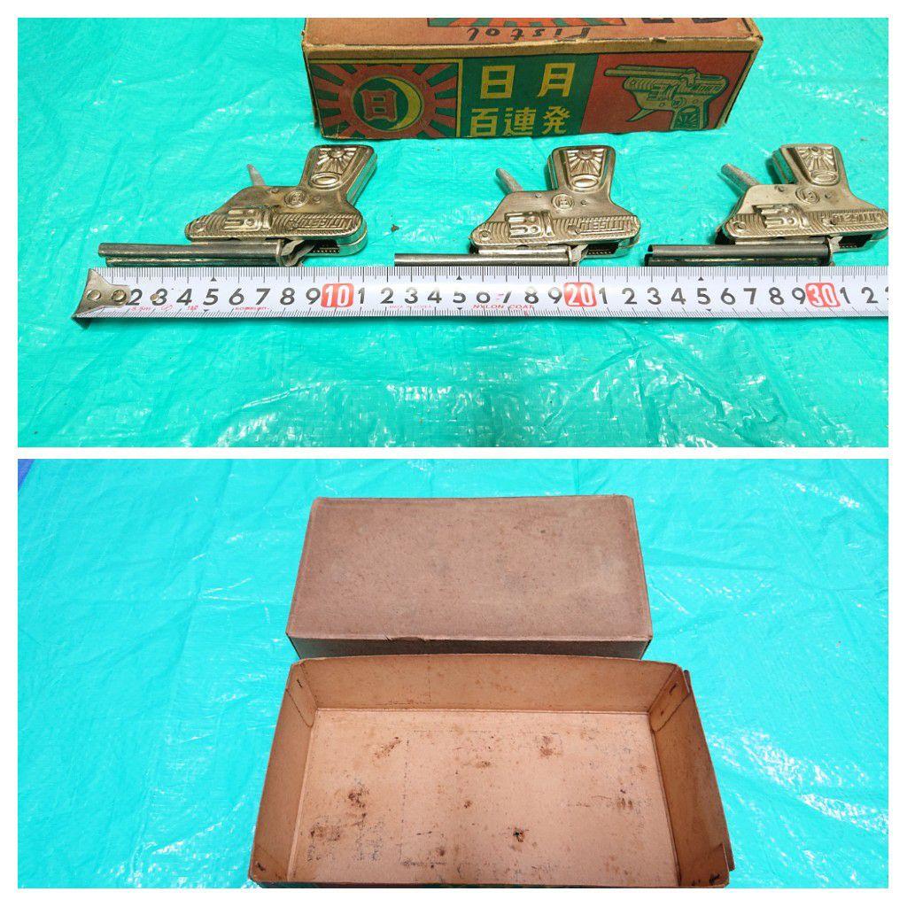 駄菓子屋玩具♪ブリキ鉄砲！箱付き・昭和時代の未使用保管品！⑤