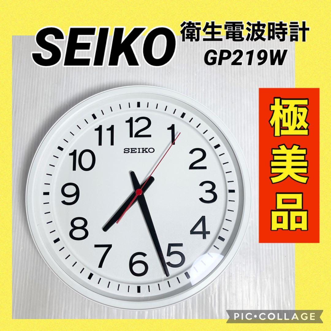 極美品 SEIKO 衛生電波 掛け時計 GP219W