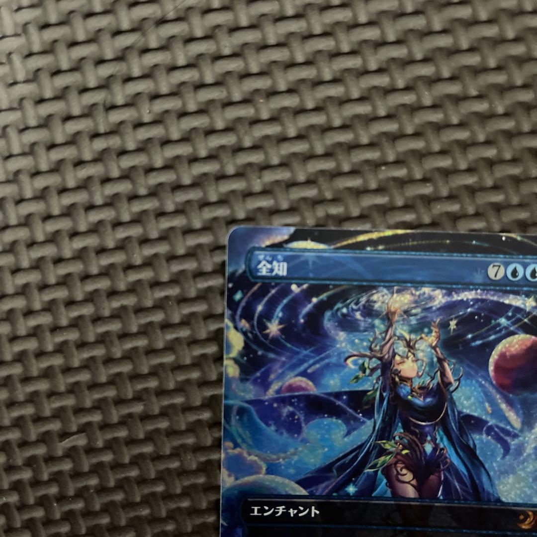 全知 コンフェッティFOIL 日本語 1枚