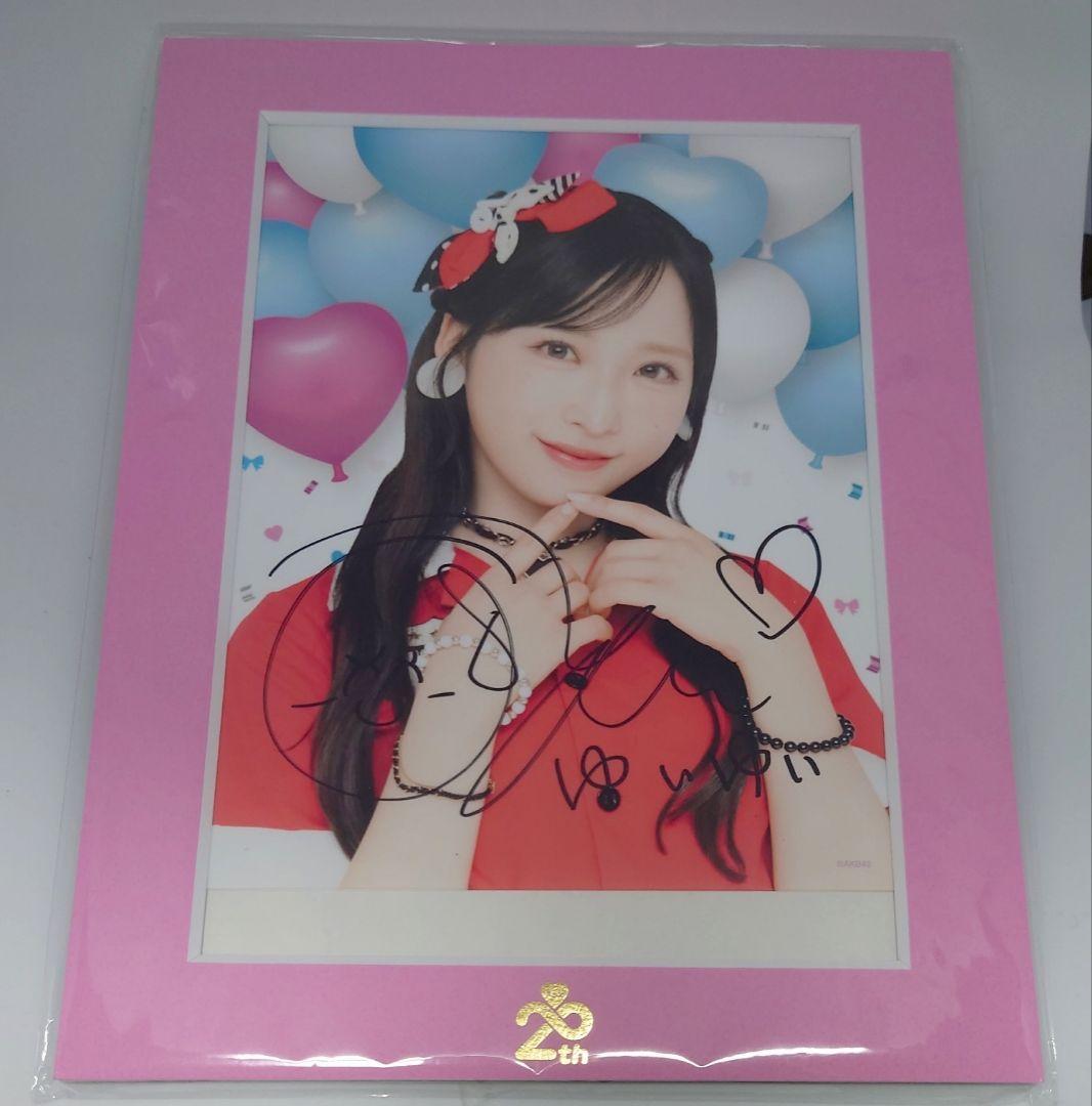 【Y】 AKB48 直筆サイングッズセット