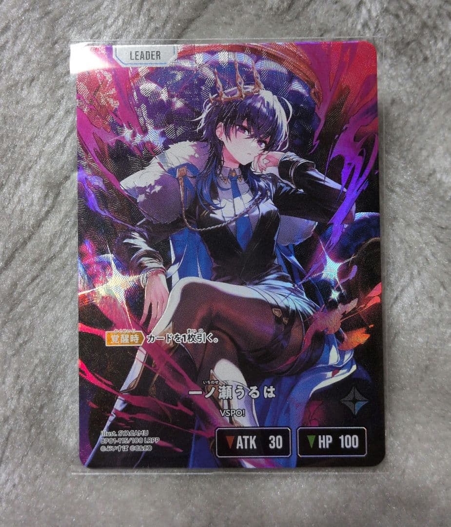 Xross Stars 一ノ瀬うるは LRPP