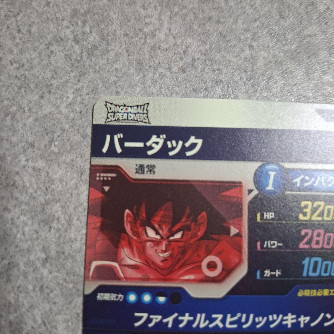 SDV1-045バーダック　パラレル