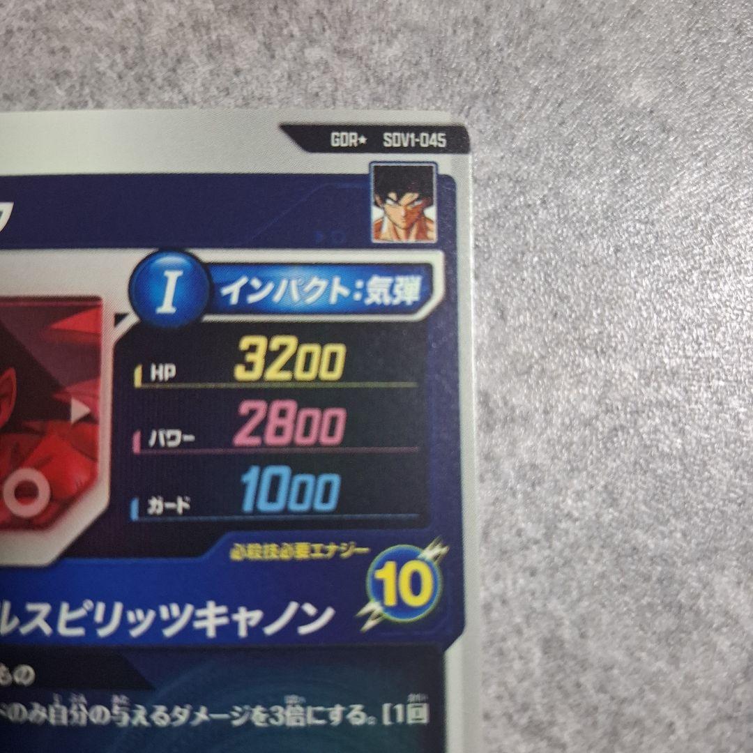 SDV1-045バーダック　パラレル