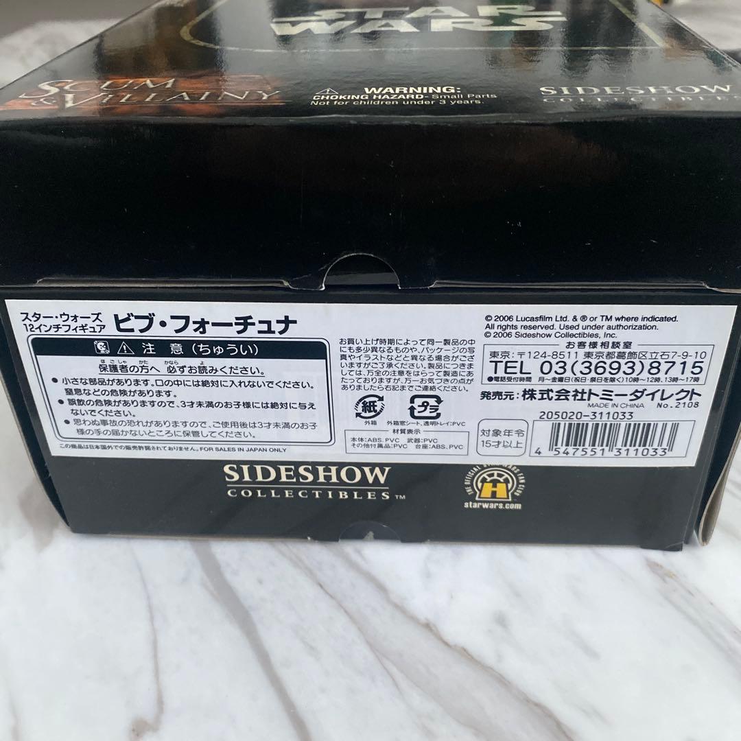 Star Wars ビブフォーチュナ