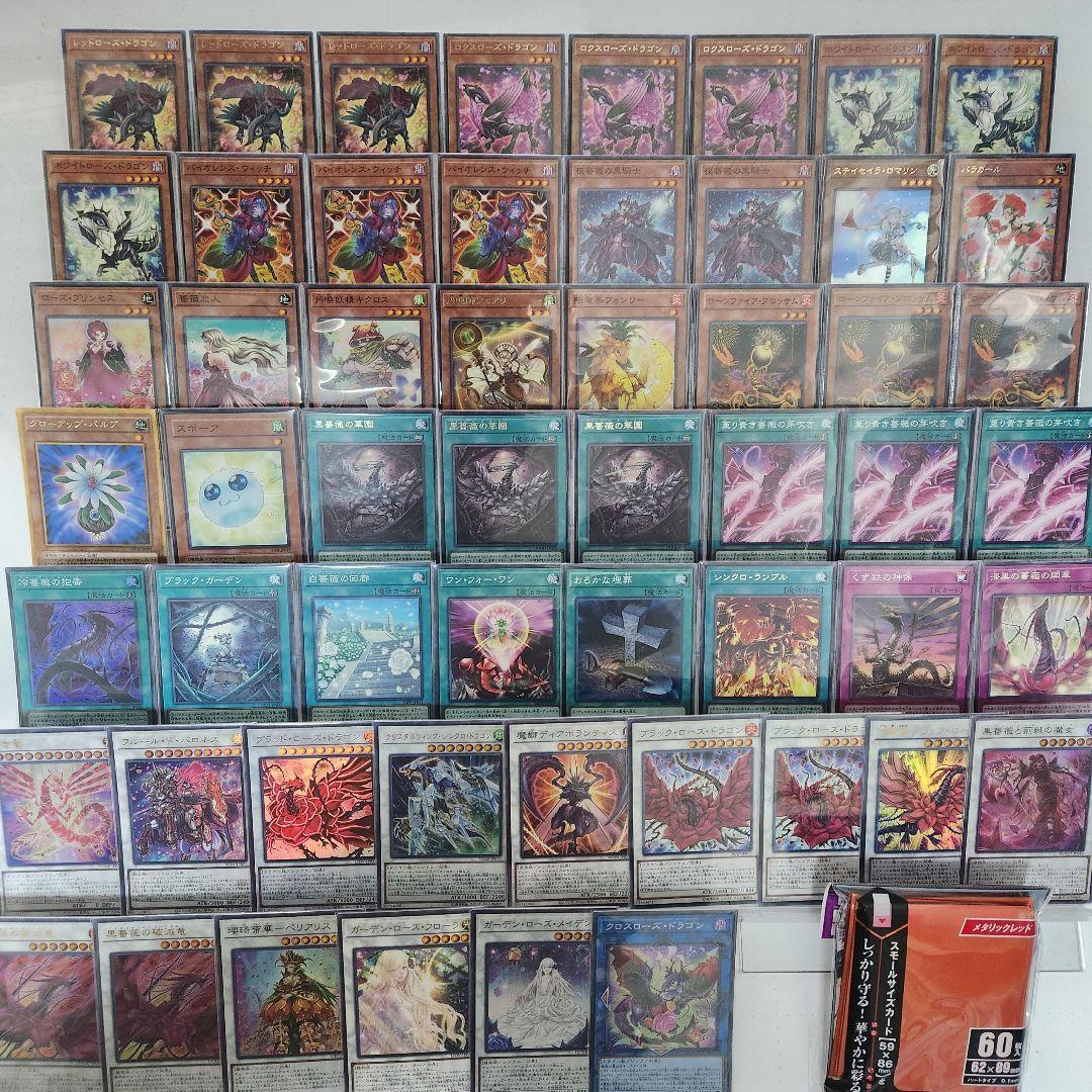 即日発送　ローズ・ドラゴンデッキ　構築済みデッキ　山屋