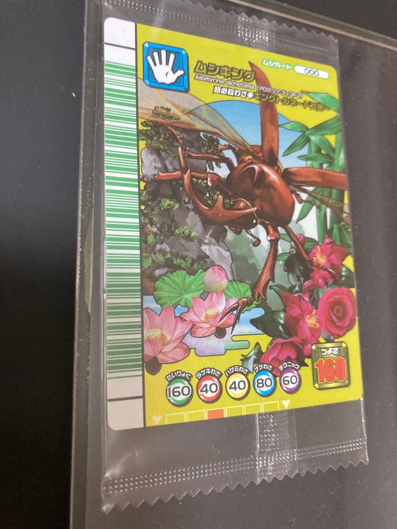 ムシキング5周年記念◆ハードコーティングスペシャルカード◆８種セット