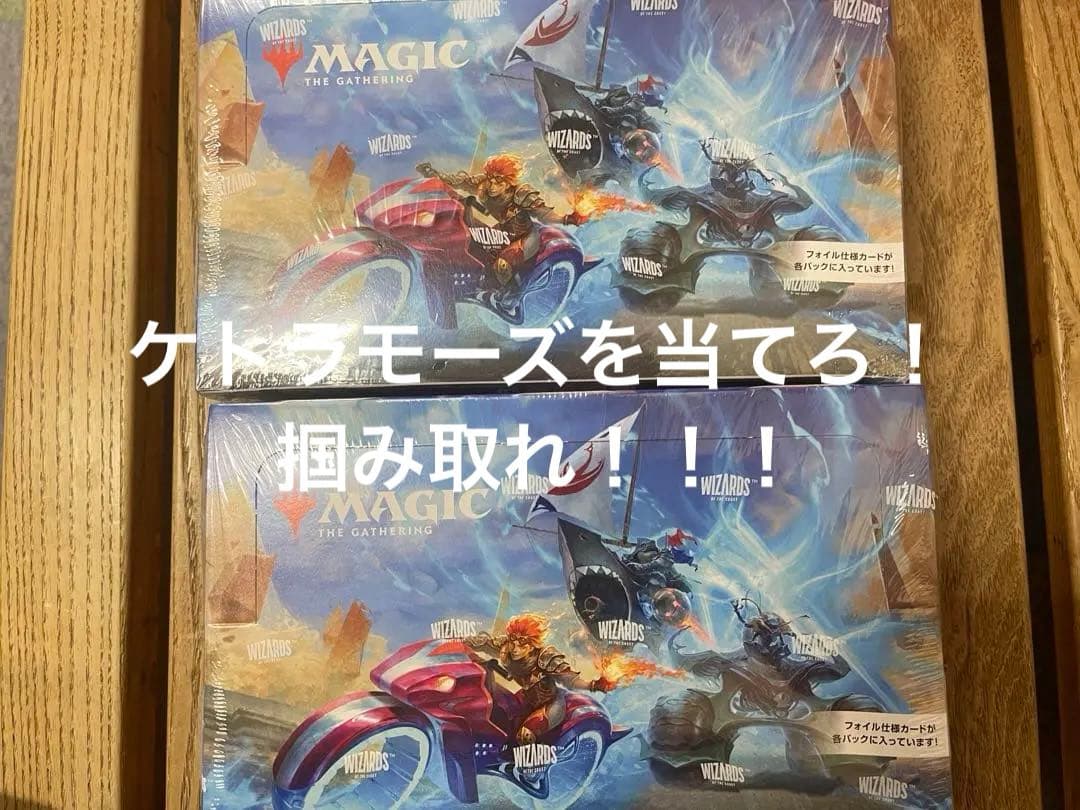 MTG 日本語版　霊気走破　プレイ・ブースターBOX 未開封　2BOX