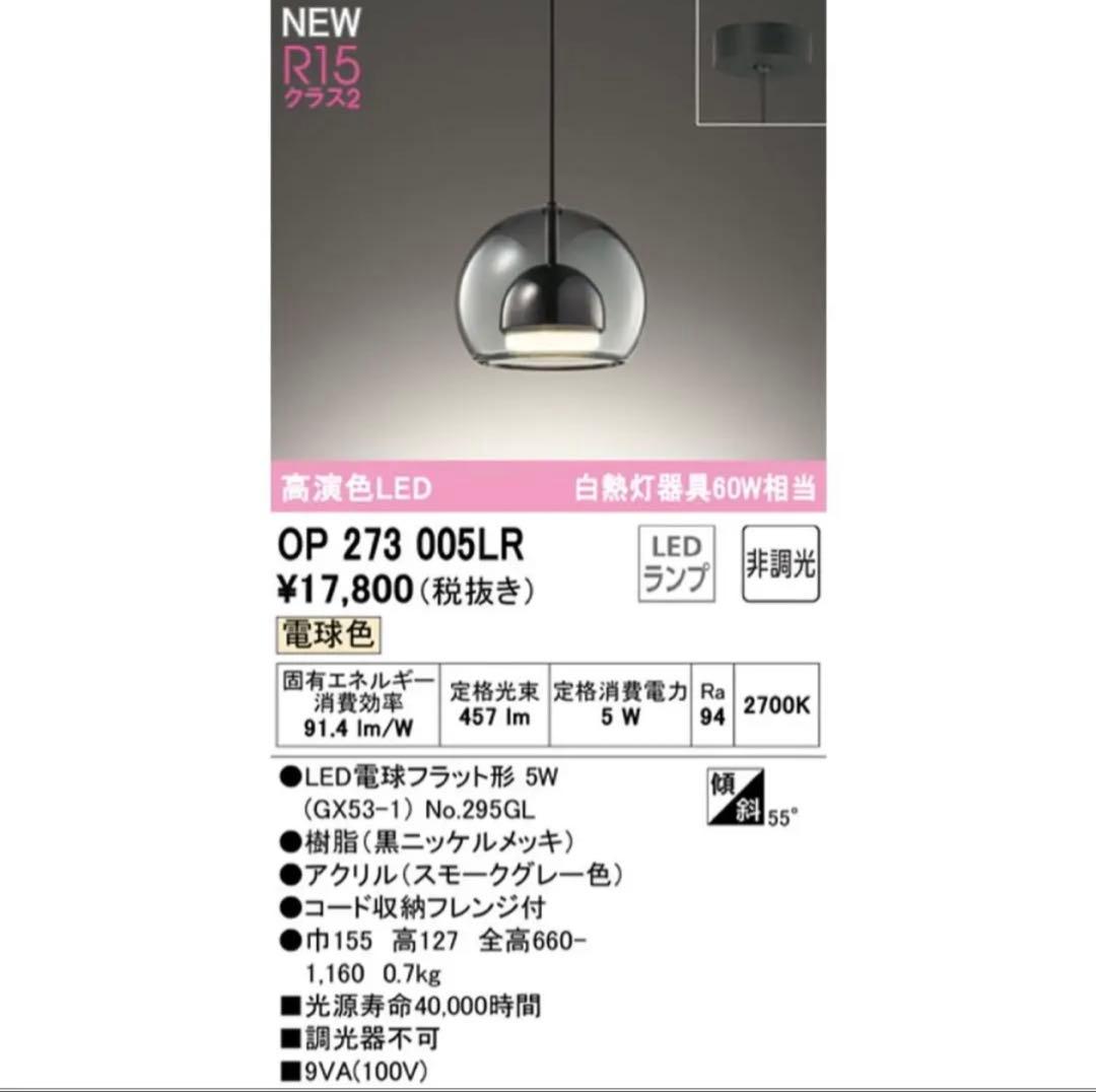 オーデリック ペンダントライト3個セット 未使用