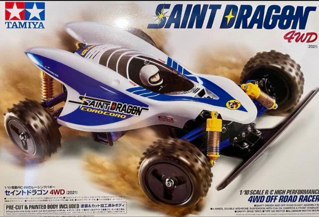 タミヤ セイントドラゴン　未組立品