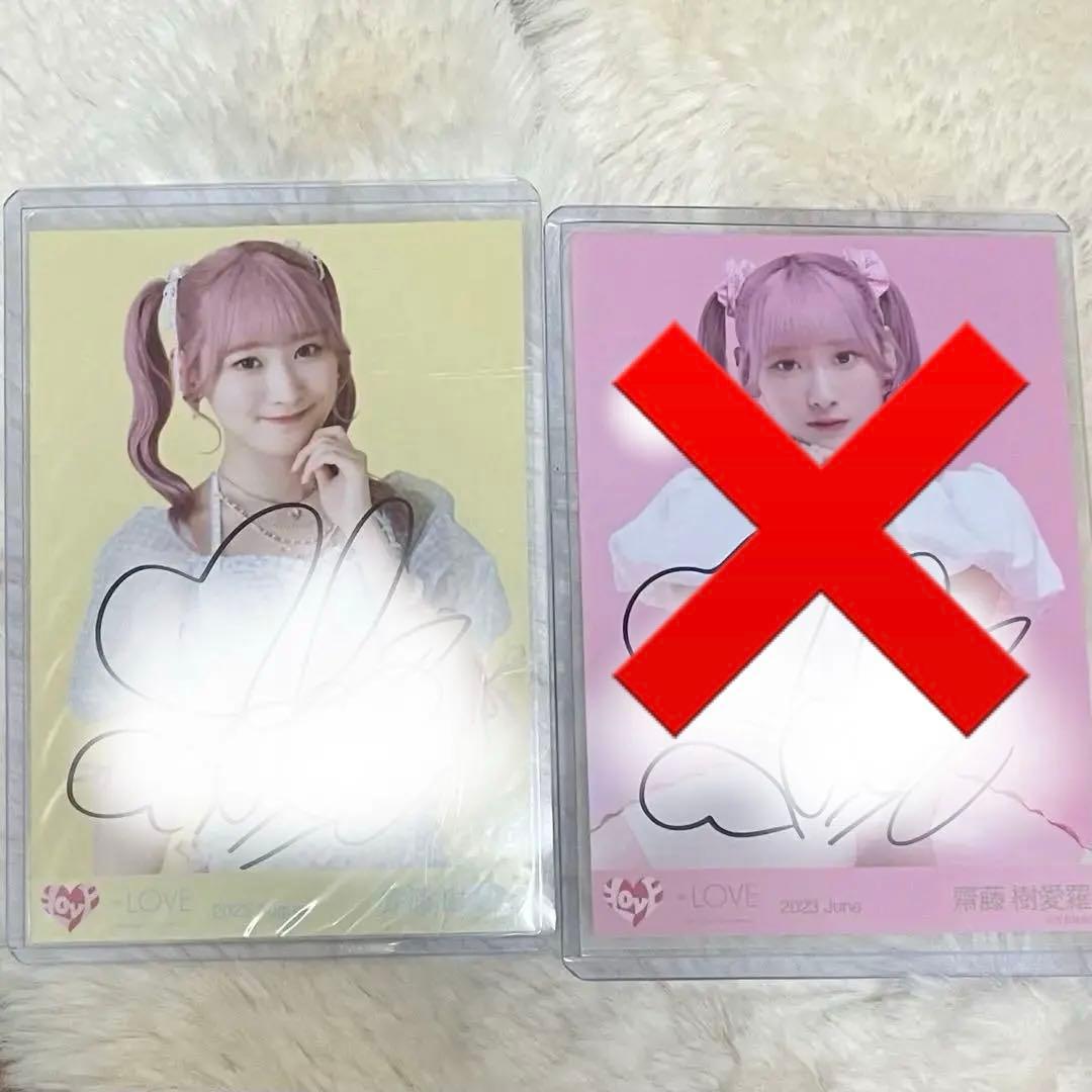 齋藤樹愛羅　直筆　生写真　ナツマトペ　イコラブ