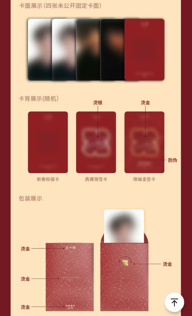 ラスト1点 王一博 ワンイーボー ワンイーボ 新春セット 公式グッズセット