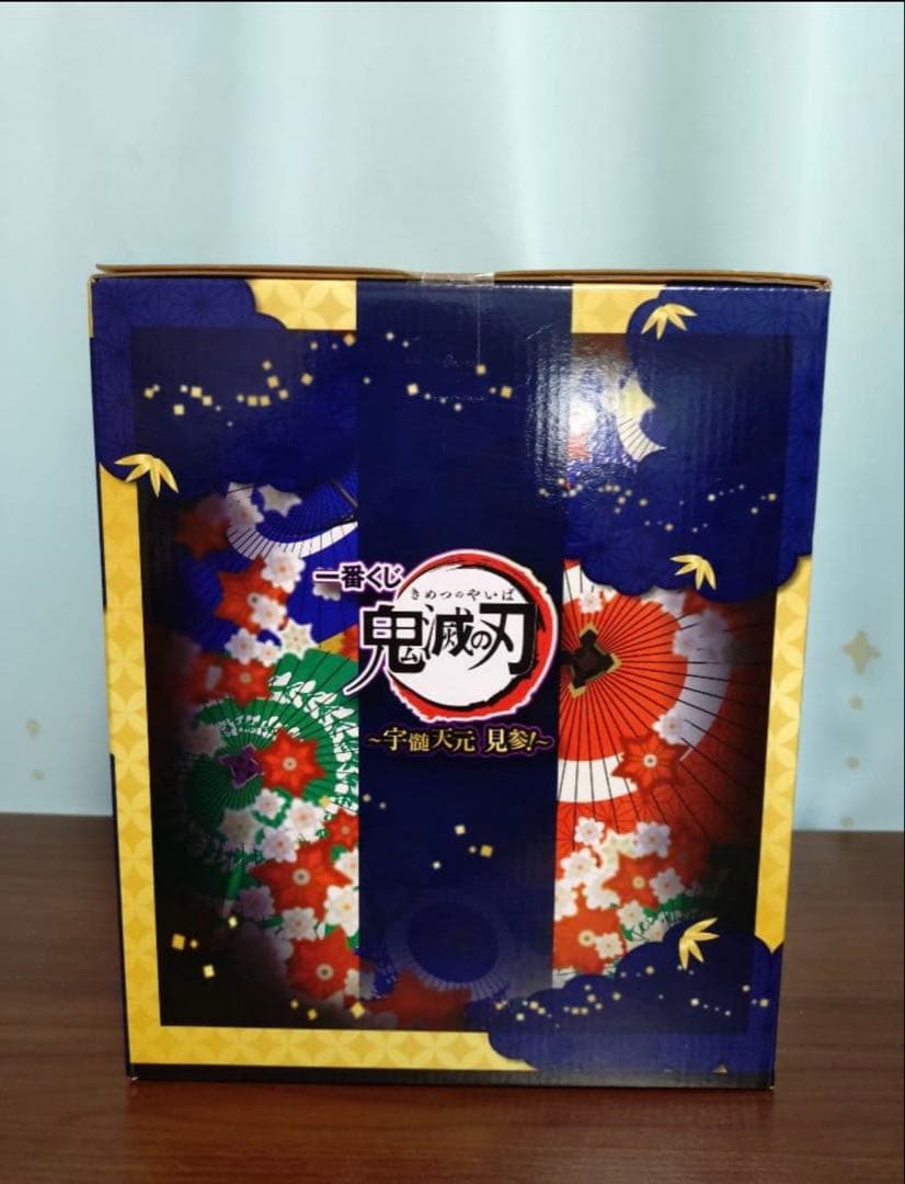 鬼滅の刃 フィギュア　宇髄天元 【未開封】バイブレーションスターズ　1番くじA賞