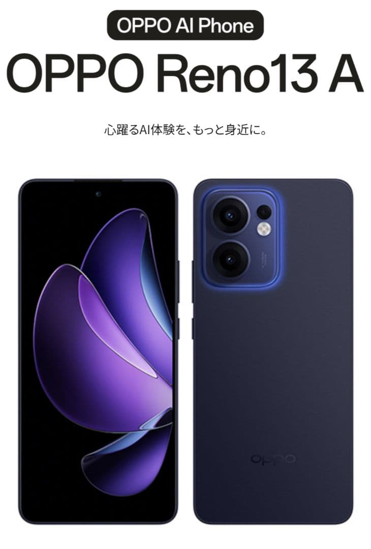 【未使用品】OPPO Reno13A ルミナスネイビー UQ OPG05 ②