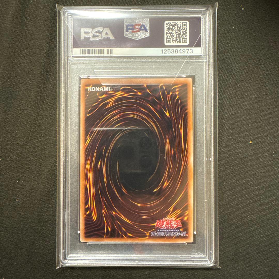 2025 ブルーアイズ・ホワイト・ドラゴン　浮世絵　青眼の白龍　psa10