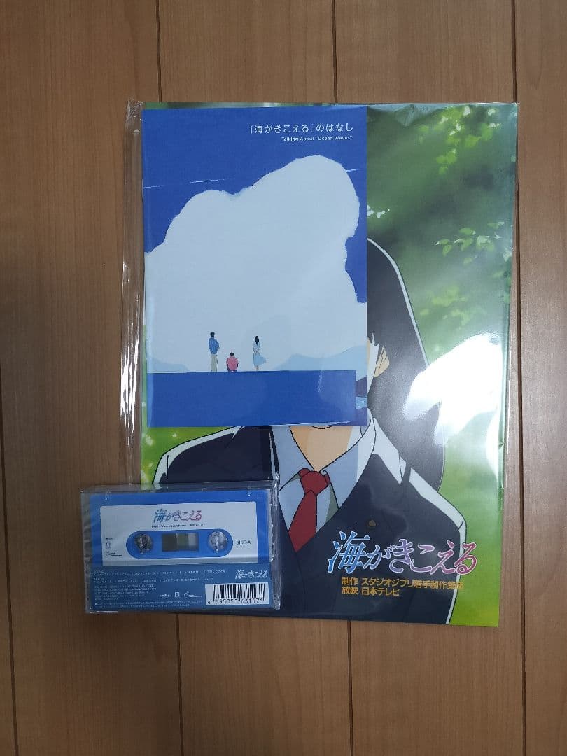 【生産限定盤・完売品】海がきこえる　復刻パンフレット&サントラ　カセットテープ