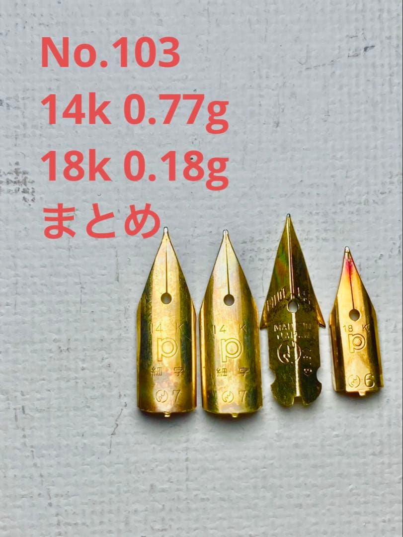 No.103 金無垢14K 0.77g 18k 0.18g 金 24K 純金