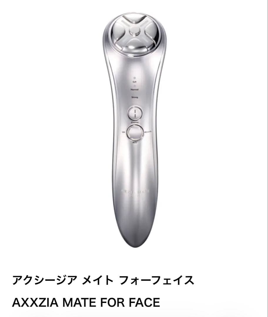 Axxzia Mate for Face 美顔器　アクシージア