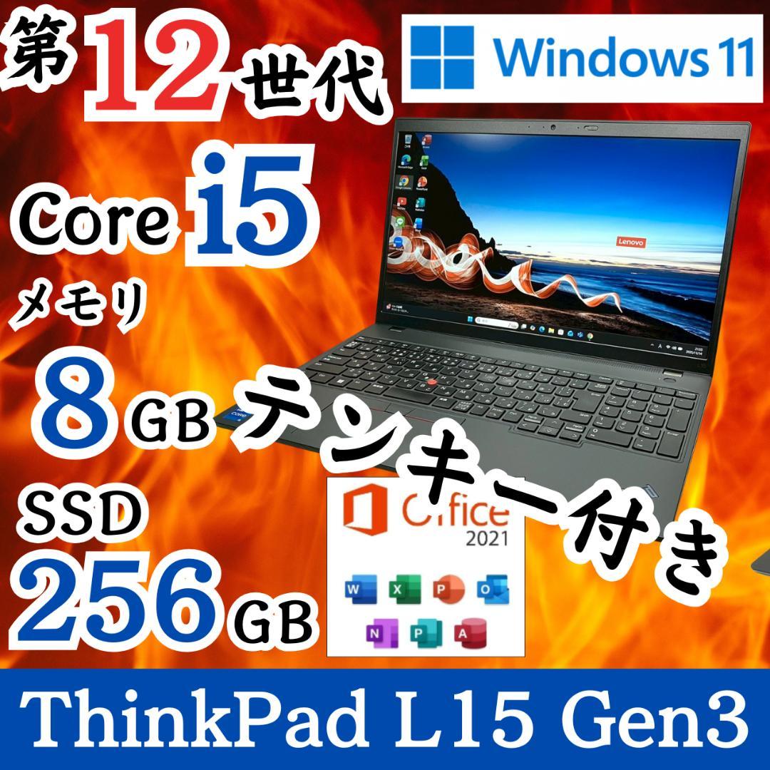 ★2022年製★美品 テンキー 第12世代Corei5 ThinkPad G20