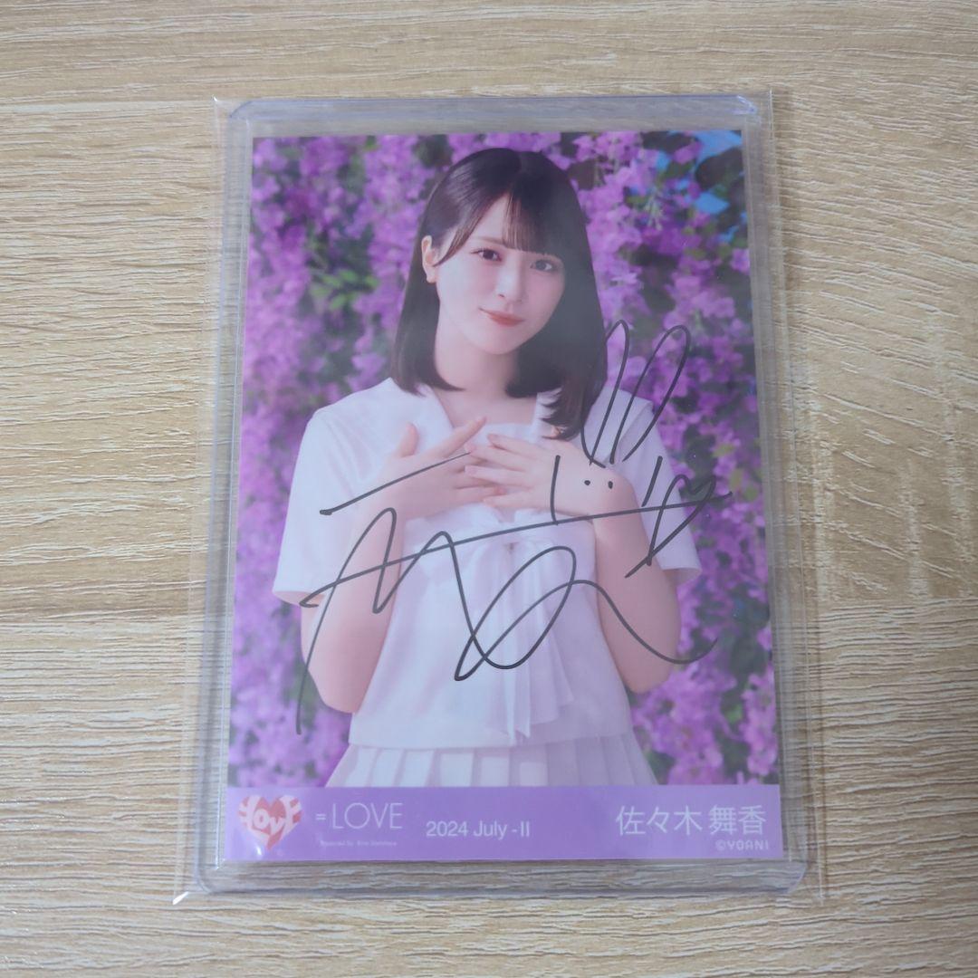 イコラブ 佐々木舞香 直筆 絶対アイドル辞めないで 白セーラー 生写真