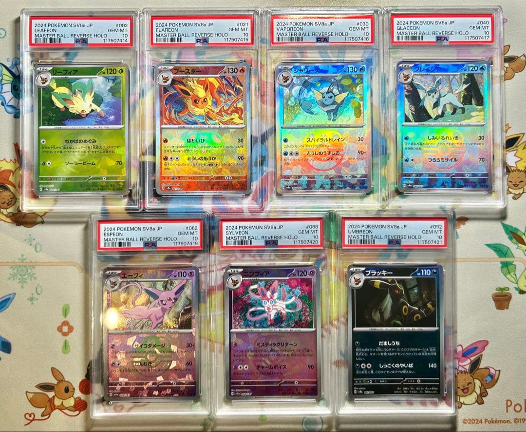 【PSA10】ポケモンカード テラスタルフェス ブイズ マスターボールミラー