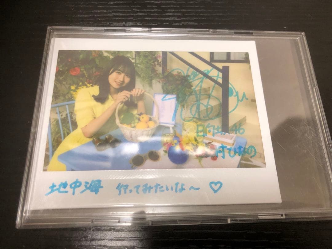 メ*め様 最終値下げ！上村ひなの 直筆サイン入りチェキ