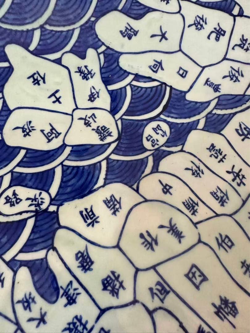 【希少】特大古伊万里　飾り皿　直径62cm　伊万里　古地図 染付　時代物　旧国名