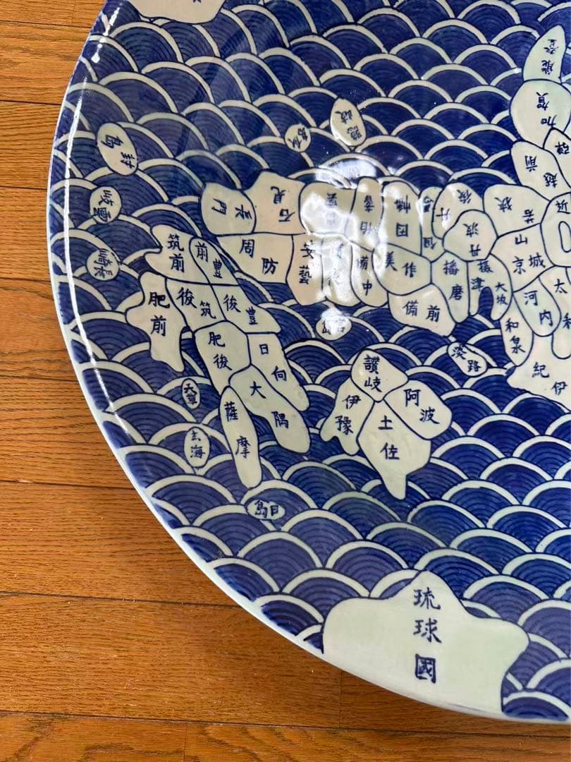 【希少】特大古伊万里　飾り皿　直径62cm　伊万里　古地図 染付　時代物　旧国名