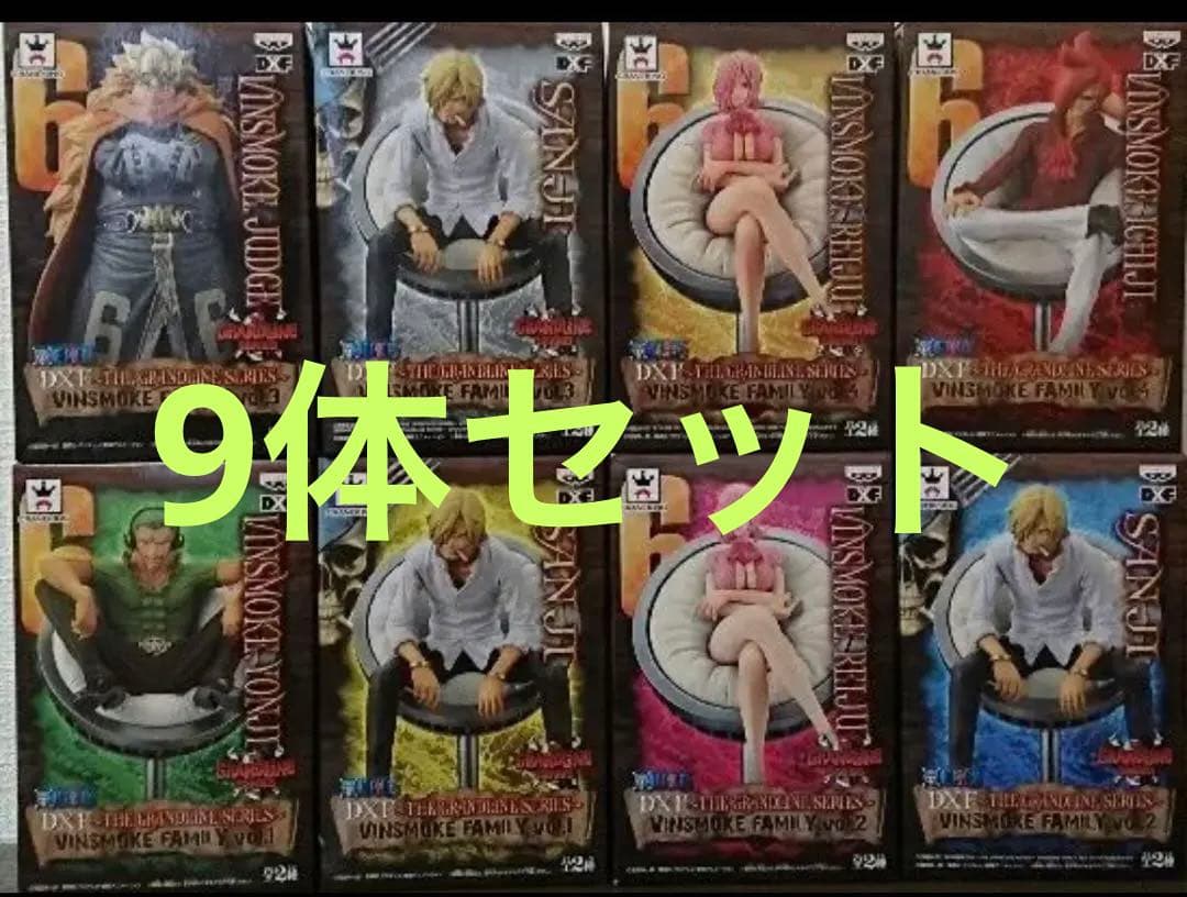 ワンピース　ジェルマ66　ヴィンスモーク家　フィギュア