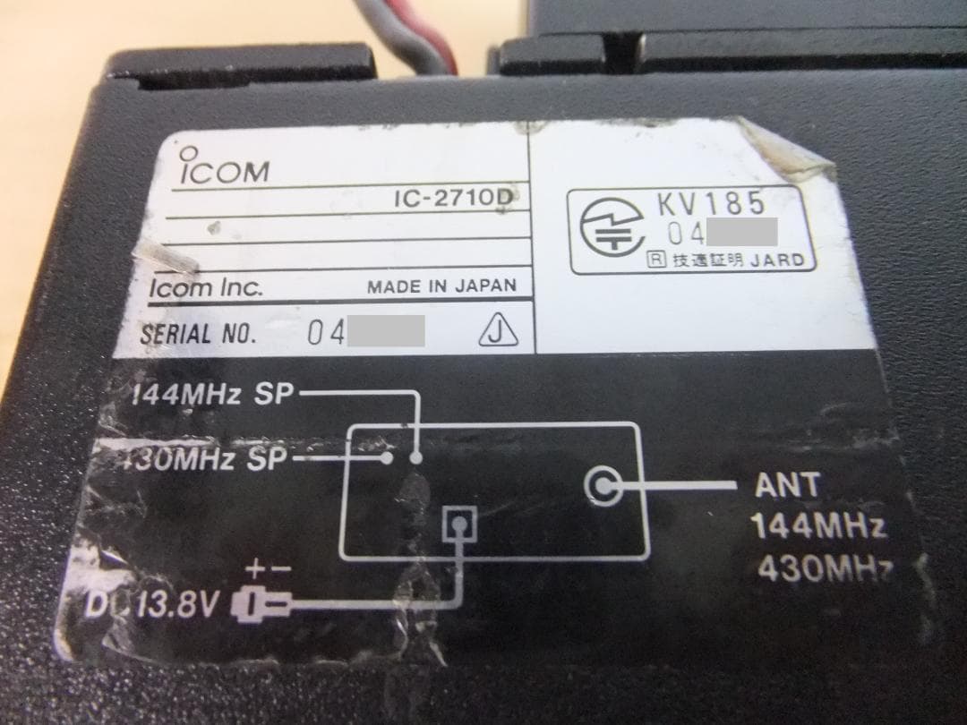 ☆たいたい　アイコム　V/UHF帯モービル機　IC-2710D（現状渡し）