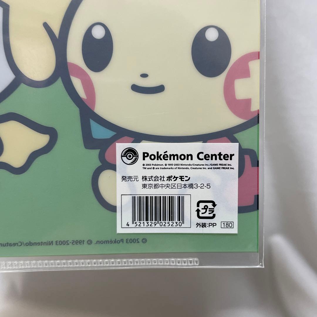 ポケモンセンター　ポケドール　クリアファイル