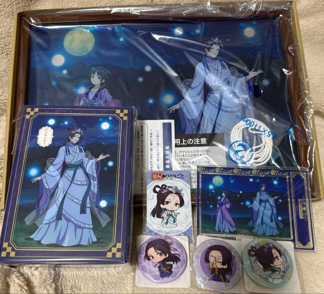 薬屋のひとりごと くじ引き堂