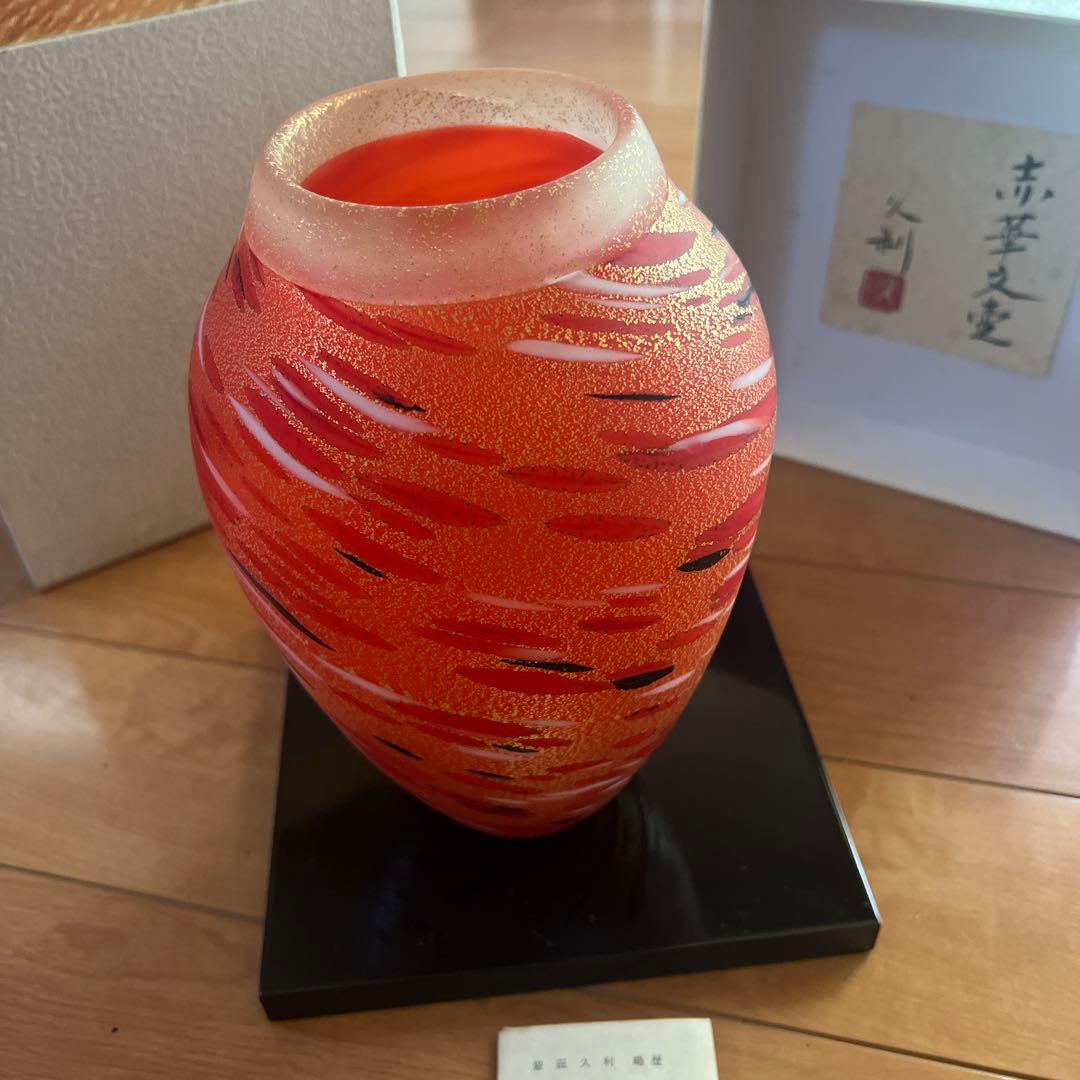 硝子工芸の人気作家岩田久利作【赤華文壺】21ｃｍ