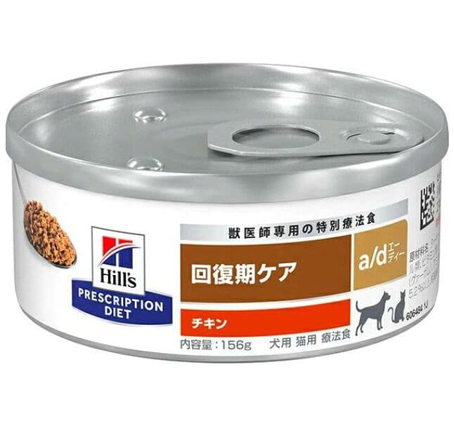 ヒルズ a/d <回復期ケア> チキン 犬猫用缶詰（24缶）