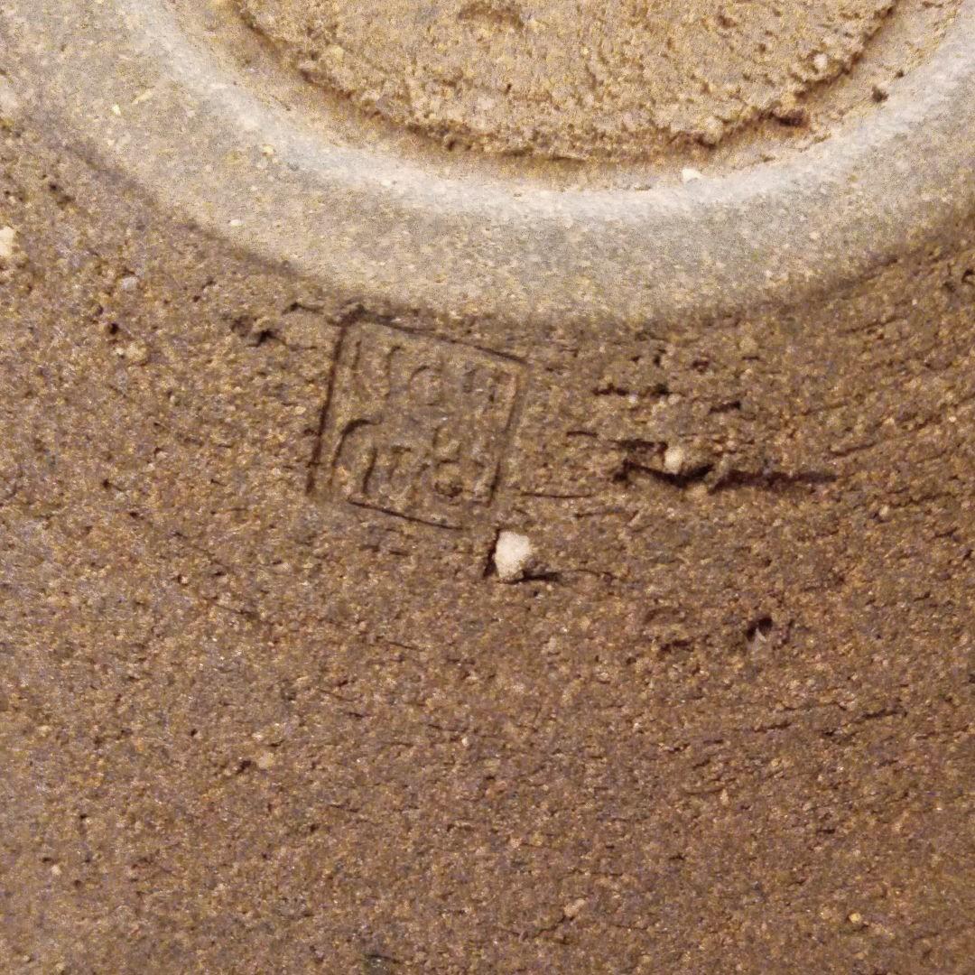 京焼　窯変片口八寸鉢